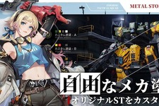基本プレイ無料メカSRPG『鋼嵐 -メタルストーム-』正式サービス開始！元『フロントミッション』な新作ついに日本上陸 画像