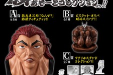 ガシャポン「刃牙あそーとコレクションッッ!!」が登場ッッ！A賞は神回として伝説を残す「範馬勇次郎『なんで？』胸像フィギュアッッ!!」 画像