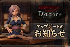 『Wizardry Variants Daphne』期間限定イベント「怨嗟の灯火」含むバージョンアップリリース―引き続き不具合修正も 画像
