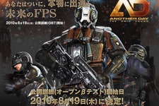 オンラインSFアクションFPS『Another Day』オープンβテストを8月19日より実施 画像