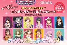 『デレマス』コラボチョコが、待望の復活販売！購入特典のオリジナル名刺は前回から増量の2枚封入 画像