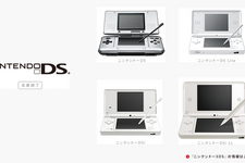 「ニンテンドーDS」日本発売から20周年！2画面搭載で遊びの幅が広がった携帯ゲーム機、もはや”レトロゲーム”の声も？ 画像