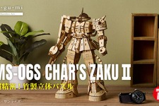 “竹”製のシャアザクがカッコいい！「MS-06S シャア専用ザクII」立体パズルがプレミアムバンダイにて販売開始 画像