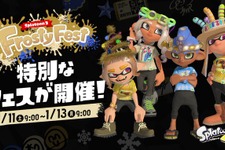 もらってうれしいのは？『スプラ3』特別なフェス「Frosty Fest」1月11日より開幕！“お金vs思い出vs贈り物”の勢力で対決 画像