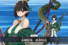 『FGO』新規サーヴァント「★5 ビショーネ」「★4 黒姫」実装決定！1月15日からのイベント「育て！マイリトルドラゴン」で活躍 画像