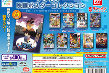 名作「デジモンアドベンチャー ぼくらのウォーゲーム！」も！歴代「デジモン」映画ポスターが勢揃いするフラットガシャポンが再販 画像