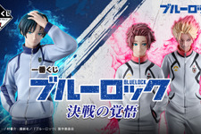 新作一番くじ「ブルーロック」発売！第2期の活躍キャラが揃ってフィギュア化、糸師凛らの描き下ろしイラストもラインナップ 画像