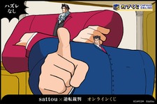 その肩幅、異議アリ！逞しすぎる成歩堂たちの『逆転裁判』×sattou コラボグッズくじ販売は3月21日13時59分まで 画像