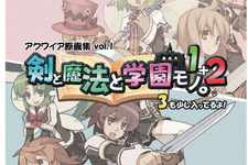 アクワイア、夏コミで販売した商品を一般販売 画像
