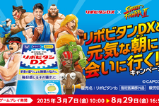 『スト2』にケイン・コスギが参戦！？ 「リポビタンDX」とのコラボゲームが配信、“パーフェクトボディ拳”などのオリジナル技/特殊KO演出も 画像