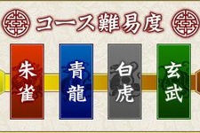 『巨商伝』究極の難関へ挑め！「四聖戦」イベント　「玄武」を開催 画像