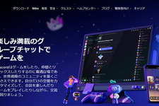 ゲーマー御用達ツール「Discord」にUI刷新アップデート。オーバーレイ機能の強化やレイアウト設定の追加が行われる 画像