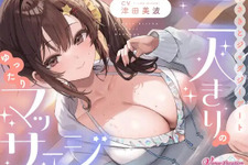 耳でジャグジーデートやマッサージのシチュを楽しむ『Venus Vacation PRISM』みさきの公式ASMRリリース 画像