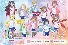 「結城友奈は勇者である」10周年、その歴史を友奈たちが“バトン”で受け継ぐ！記念展示イベントが4月26日より開催決定 画像