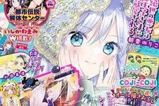 らいじん & スタンミじゃぱん、少女まんが雑誌「りぼん」に登場…“かっこよすぎるストリーマー”として取り上げられる 画像