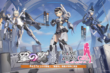 “メカ美少女”増加が止まらない！PvP対戦ACT『星の翼』×コトブキヤ「FA:G」コラボで轟雷改、スティレット、バーゼラルド参戦 画像