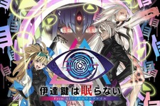 極限脱出ゲーム主催者は…美少女トカゲ人間！？『伊達鍵は眠らない - From AI：ソムニウムファイル』メインビジュアル&キャラ&サントラなど、ドドンと新情報 画像