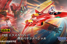 「マクロス7」より、熱気バサラの愛機「VF-19改 エクスカリバー」がDX超合金化！キャノピーを開けて歌う姿のディスプレイも楽しめる