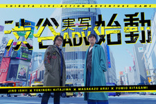 『428』イシイジロウ氏新作始動！再び渋谷舞台にする実写ADV、クラウドファンディング実施へ 画像