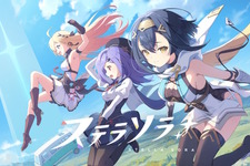 Yostar新作『ステラソラ』を一足先に体験できる！Android/PC向けの「クローズドβテスト」参加者募集スタート 画像