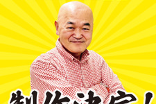 「高橋名人40周年記念CD」制作決定！5月5日開催「東京ゲーム音楽ショー2025」では「メタルオレンジ＆キャラット PC SOUND DIGITAL COLLECTION」が先行販売