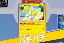 『ポケポケ』新パック収録の「オドリドリ」、可愛い見た目に反して性能が凶悪！イラストレーターはファンの間で有名なあの人