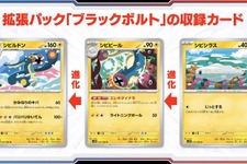 『ポケカ』新弾「ブラックボルト/ホワイトフレア」で、特性「エレキダイナモ」「ふうせん」などが復活！新レアリティ「BWR」もめちゃカッコ良い