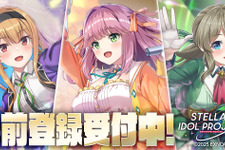 DMM GAMES新作は放置系アイドル育成RPG!『STELLAR IDOL PROJECT』発表&事前登録開始―20名の登場キャラクターもお披露目 画像
