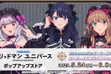 ゴスロリ衣装でも目を引く宝多六花の太もも！「グリッドマンユニバース」ポップアップストアは6月8日まで 画像