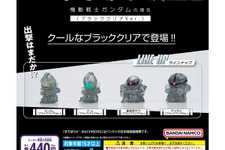 セブン＆アイ限定「まちぼうけ 機動戦士ガンダムの場合 ブラッククリアVer.」が本日5月9日より順次発売！ガンダム、量産型ザク含む全4種