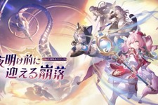 『崩壊：スターレイル』Ver.3.3「夜明け前に迎える崩落」予告番組シリアルコードまとめ