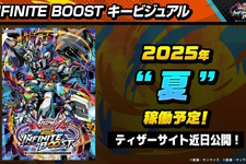 キービジュアルには「マイティーストライクフリーダムガンダム」の姿も！シリーズ最新作『機動戦士ガンダム エクストリームバーサス2 イニブ』今夏稼働へ