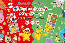 おっとっとの『ポケモン』パッケージが5月中旬より期間限定発売！菓子型を集める毎に特別なイラストが見られるコンテンツも