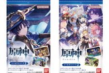 『原神』シールウエハース第2弾が発売！美麗ビジュアルを堪能できる全24種、キラキラと輝くホロ仕様