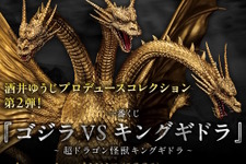 1回24,000円の「ゴジラ」新作一番くじ登場！ラインナップは超ハイクオリティな「キングギドラ」「メカキングギドラ」フィギュア2種のみ