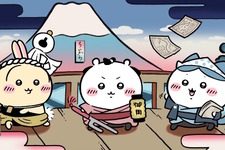 岡っ引のちいかわ、火消のうさぎ達がむちゃかわ！『ちいかわぽけっと』で新テーマ「江戸イベント」開催