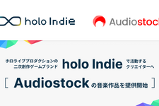 ゲーム制作で90万点以上の音楽作品が使い放題にーホロライブ二次創作ゲームブランド「holo Indie」が「Audiostock」と連携、クリエイターにサービス提供