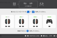 「スイッチ2」コントローラー接続画面で順番にボタンを押すと…？任天堂の“ちょっとした遊び心”が隠れてる