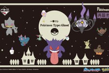 再販でも話題沸騰のゴーストタイプ「ポケモン」一番くじ！「ポケモンセンタートウホク」記念グッズもあまりの人気に一部商品を受注生産へ―「ポケモン」ニュースランキング