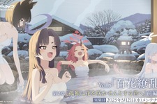 『ブルアカ』“百花繚乱編”第2章が5月21日開幕！「ナグサ」「ニヤ」も実装で百鬼夜行連合学院が大活躍【生放送まとめ】
