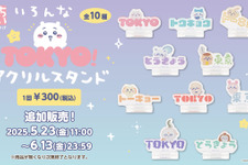 ピースするちいかわたちが可愛い！「ちいかわくじ」3商品が再販決定ーアクスタに加えて、神秘的なステンドグラス風アクリルバッジも