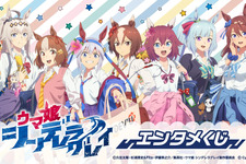『ウマ娘』オグリやタマモがギャル風衣装に！TVアニメ「シンデレラグレイ」エンタメくじが5月27日発売