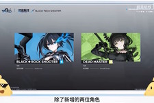 『アズレン』でコラボ情報続々！『ブラック★ロックシューター』に加えて、大陸版では『ライザのアトリエ』が“ユミア要素”を追加し復刻
