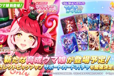 『ウマ娘』新たに「ラヴズオンリーユー」実装決定！日本馬として米国ブリーダーズカップを初制覇―大親友「マルシュロレーヌ」と共に偉業を成した名馬