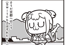 「当たってもうたから！サ！」スイッチ2当選の大川ぶくぶ先生が漫画「ポプテピ」でネタに―釘バット持って京都へ行くポプ子に「不穏すぎるだろ！」