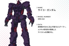 サイコガンダム、キケロガ、ハンブラビ、ギャンまで！「ガンダム ジークアクス」第7話で活躍したメカ・キャラたちを一挙紹介