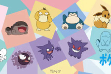 「ポケモン」アパレルがドン・キホーテにて5月24日発売！ピカチュウ＆イーブイなど、さまざまなポーズをデザインしたTシャツ全17種
