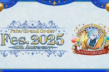 「FGO Fes.2025」最新情報！10周年を飾るコンセプトは「Avalon Grandium」―“理想郷”をテーマに特別な2日間をお届け