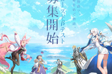 透き通るようなアニメーションが魅力の美麗グラフィック新作RPG『TERBIS』クローズドβテスト参加者募集開始 画像