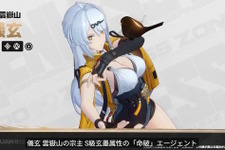 『ゼンゼロ』Ver.2.0のガチャ情報が公開！新S級エージェント「儀玄」は特別な“玄墨属性＆命破特性”の持ち主
